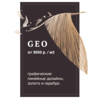 Geo