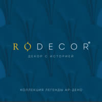 Легенды Ар-деко