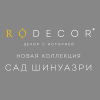 Сад Шинуазри